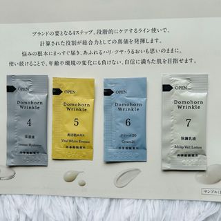 ドモホルンリンクル　サンプル　4点セット　基本4点　再春館製薬(サンプル/トライアルキット)
