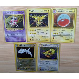 ポケモン(ポケモン)の中古 ポケモンカード 旧裏 サンダーなど5点セット(シングルカード)