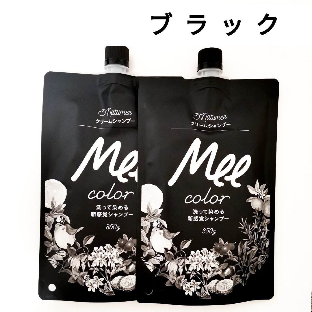 2個セット meeシャンプー ミーカラー クリームシャンプー