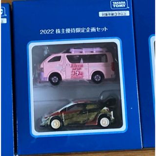 2022年株主優待　タカラトミー(ミニカー)