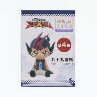 九十九遊馬(つくもゆうま) 遊☆戯☆王ZEXAL(ゼアル) ぺたっとおすわりフィギュア プライズ エスケイジャパン(アニメ/ゲーム)