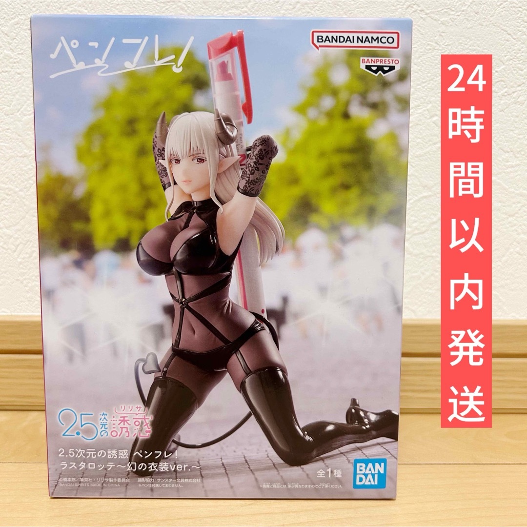 BANPRESTO(バンプレスト)の⭐️【 2.5次元の誘惑 】ペンフレ！ラスタロッテ　フィギュア　新品未開封・箱付き エンタメ/ホビーのフィギュア(アニメ/ゲーム)の商品写真