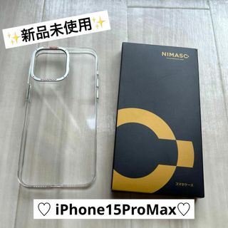 iPhone15ProMax クリアスマホケース(iPhoneケース)