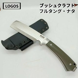 LOGOS - LOGOS(ロゴス) ブッシュクラフト フルタング・ナタ