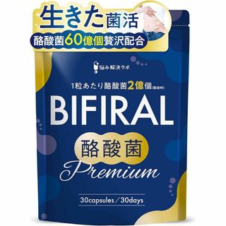 ビフィラル 酪酸菌プレミアム 酪酸菌 サプリ 60億個 30日分 乳酸菌(その他)