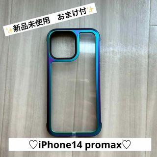 iPhone14Pro Max ケース 6.7インチ 虹の色＋ガラス保護フィルム(iPhoneケース)