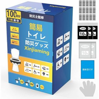 どこでも簡単トイレ【防災士が監修】 簡易トイレ 救急トイレ 携帯/防災/非常用