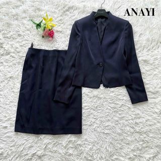 アナイ(ANAYI)の【美品】アナイ スーツ ノーカラー セットアップ スカート ネイビー S〜M(スーツ)