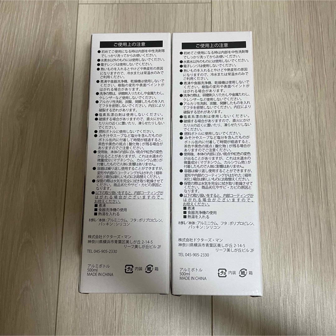 FIT EASY フィットイージー 新規入会特典 水素ボトル　２本セット　 キッズ/ベビー/マタニティの授乳/お食事用品(水筒)の商品写真
