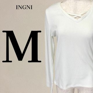 INGNI - 【美品】イング INGNI リブ編み Vネック 長袖カットソー M オフホワイト