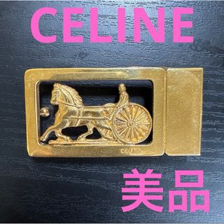 セリーヌ(CELINE)のCELINE セリーヌ　ベルトバックル　ゴールドカラー　ビンテージ　美品(ベルト)