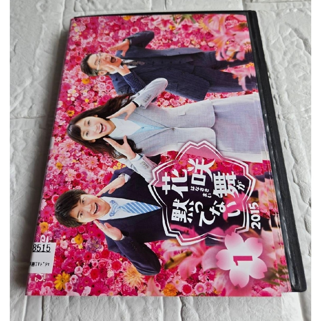 花咲舞が黙ってない 2015　DVD 全巻セット エンタメ/ホビーのDVD/ブルーレイ(TVドラマ)の商品写真
