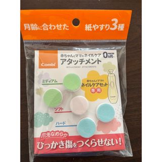 コンビ(combi)のコンビ　ベビーレーベル ネイルケア アタッチメント(爪切り)