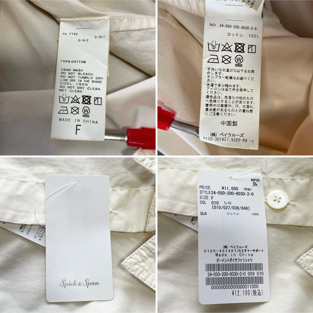 Spick & Span(スピックアンドスパン)のタグ付き未使用✨Spick and Span ガーメントダイサファリシャツ レディースのトップス(シャツ/ブラウス(長袖/七分))の商品写真