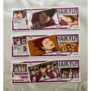 ハイキュー　ロングステッカー3  白鳥沢高校(その他)