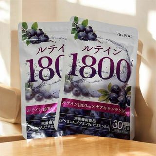 【2個セット】ルテイン 1800mg ゼアキサンチン 90mg 30日分 ×2袋(その他)