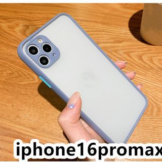 iphone16promaxケース カーバー TPU マット 灰色 耐衝撃1(その他)
