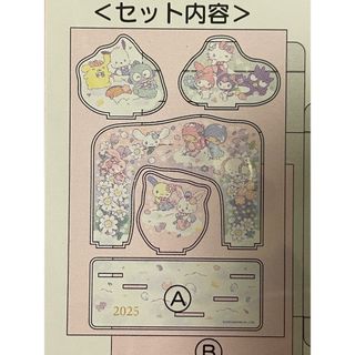サンリオ - 【未開封】サンリオアクリルスタンド