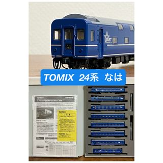 トミックス(TOMIX)の【新品】 TOMIX 98858  JR 24系25形 なは 基本セット(鉄道模型)