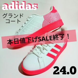 アディダス(adidas)のadidas アディダス グランドコート ２４．０ｃｍ USED(スニーカー)