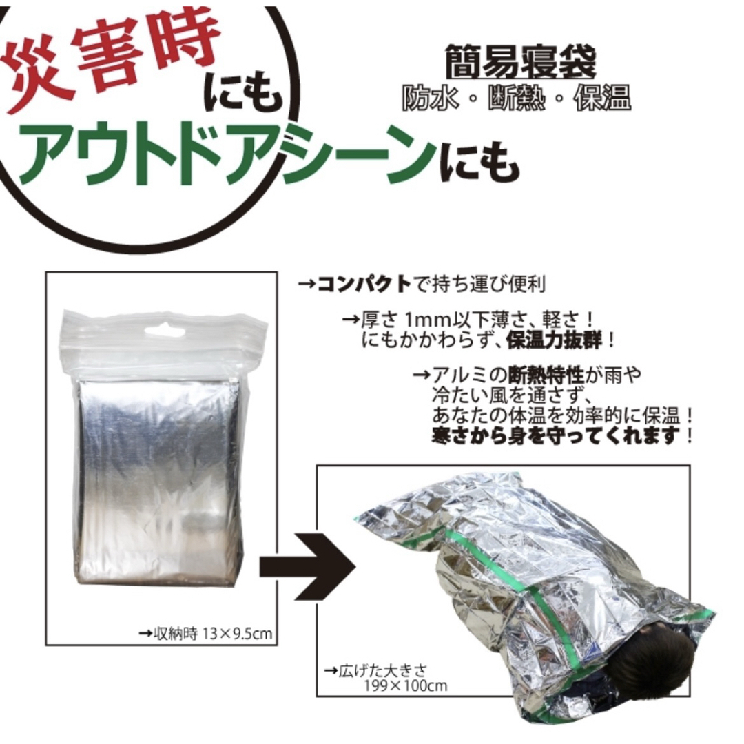 レスキューシート 寝袋型 アルミシート インテリア/住まい/日用品の日用品/生活雑貨/旅行(防災関連グッズ)の商品写真