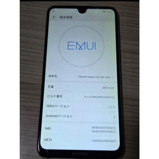 Huawei ARS-AL00 Y Max（enjoymax、8xMax）Sna(スマートフォン本体)