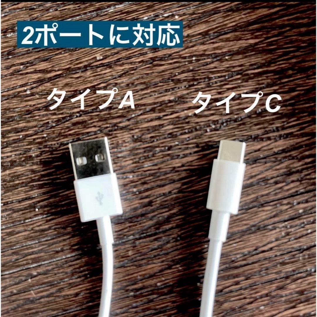 高速充電器 タイプA +タイプC ２ポート iPhone アダプタ スマホ/家電/カメラのスマートフォン/携帯電話(その他)の商品写真