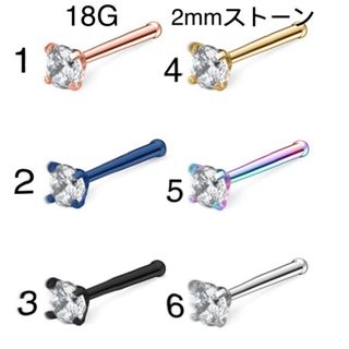 1個 18G CZダイヤ 2mmジュエル ストレート鼻ピアス(ピアス)