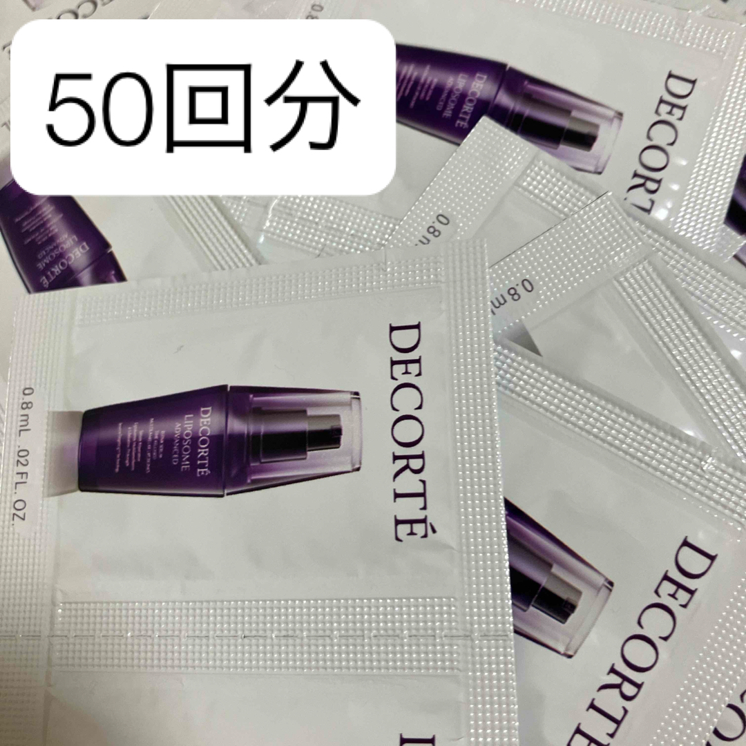 COSME DECORTE(コスメデコルテ)のコスメデコルテ　リポソーム　アドバンスト　リペアセラム　0.8ml×50 コスメ/美容のスキンケア/基礎化粧品(美容液)の商品写真