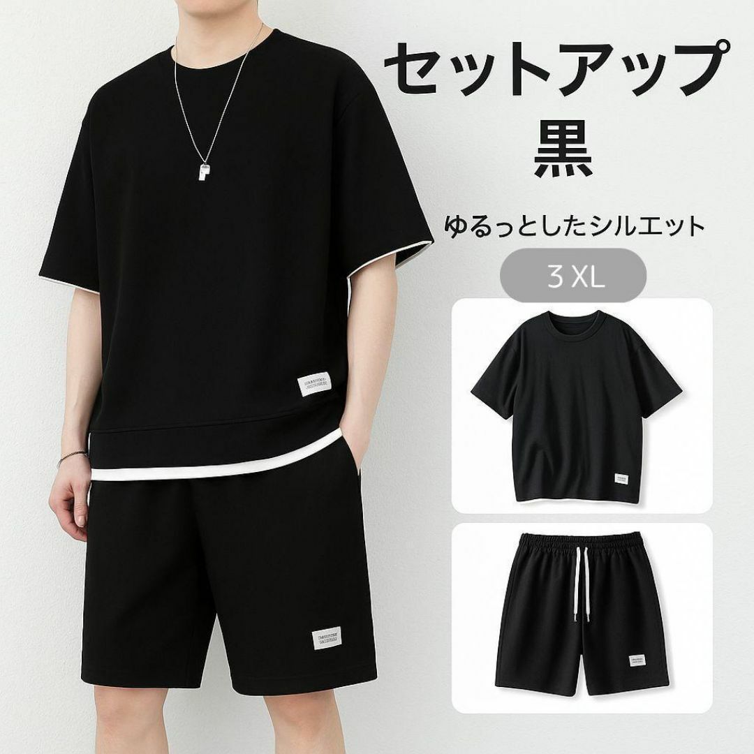 3XL　セットアップ　上下セット　半袖　短パン　部屋着　ルームウェア　ブラック メンズのトップス(Tシャツ/カットソー(半袖/袖なし))の商品写真