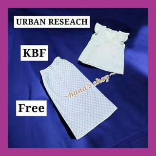 アーバンリサーチ(URBAN RESEARCH)のKBF アーバンリサーチ　リネン　ブラウス　チェック　デニムスカート　(ロングスカート)