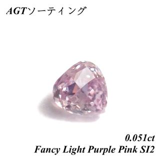 【希少】 0.051ct ハートシェイプ ピンク ダイヤモンド ルース 裸石