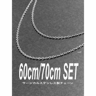 【シンプルチェーンネックレス シルバー 60cm 70cm】ステンレス(ネックレス)