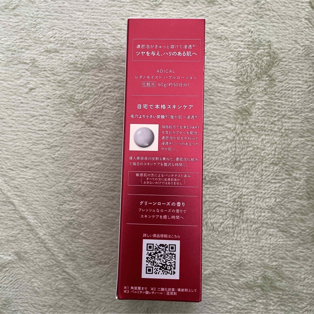 【新品】ADICAL濃密泡化粧水　２個 2本 ADICALレチノモイスト バブルローション濃密炭酸泡化粧水60g