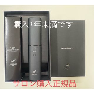 デンキバリブラシ2.0±ボディ(フェイスケア/美顔器)