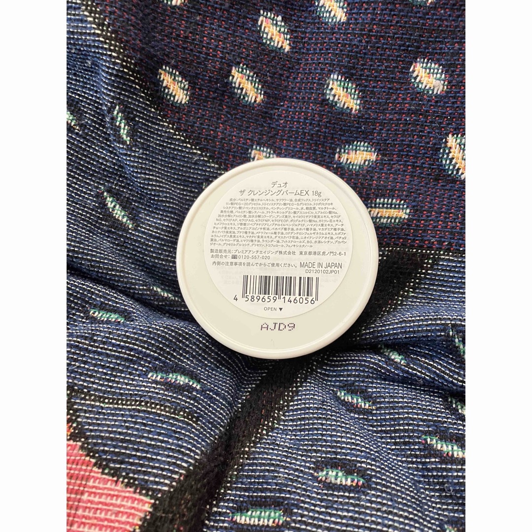DUO各色4点セット コスメ/美容のスキンケア/基礎化粧品(クレンジング/メイク落とし)の商品写真