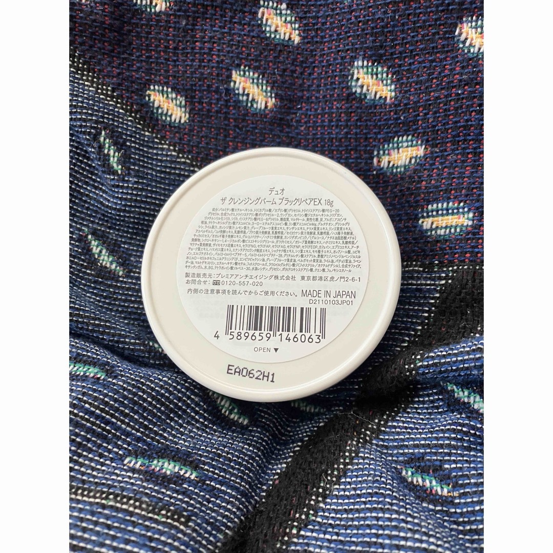 DUO各色4点セット コスメ/美容のスキンケア/基礎化粧品(クレンジング/メイク落とし)の商品写真