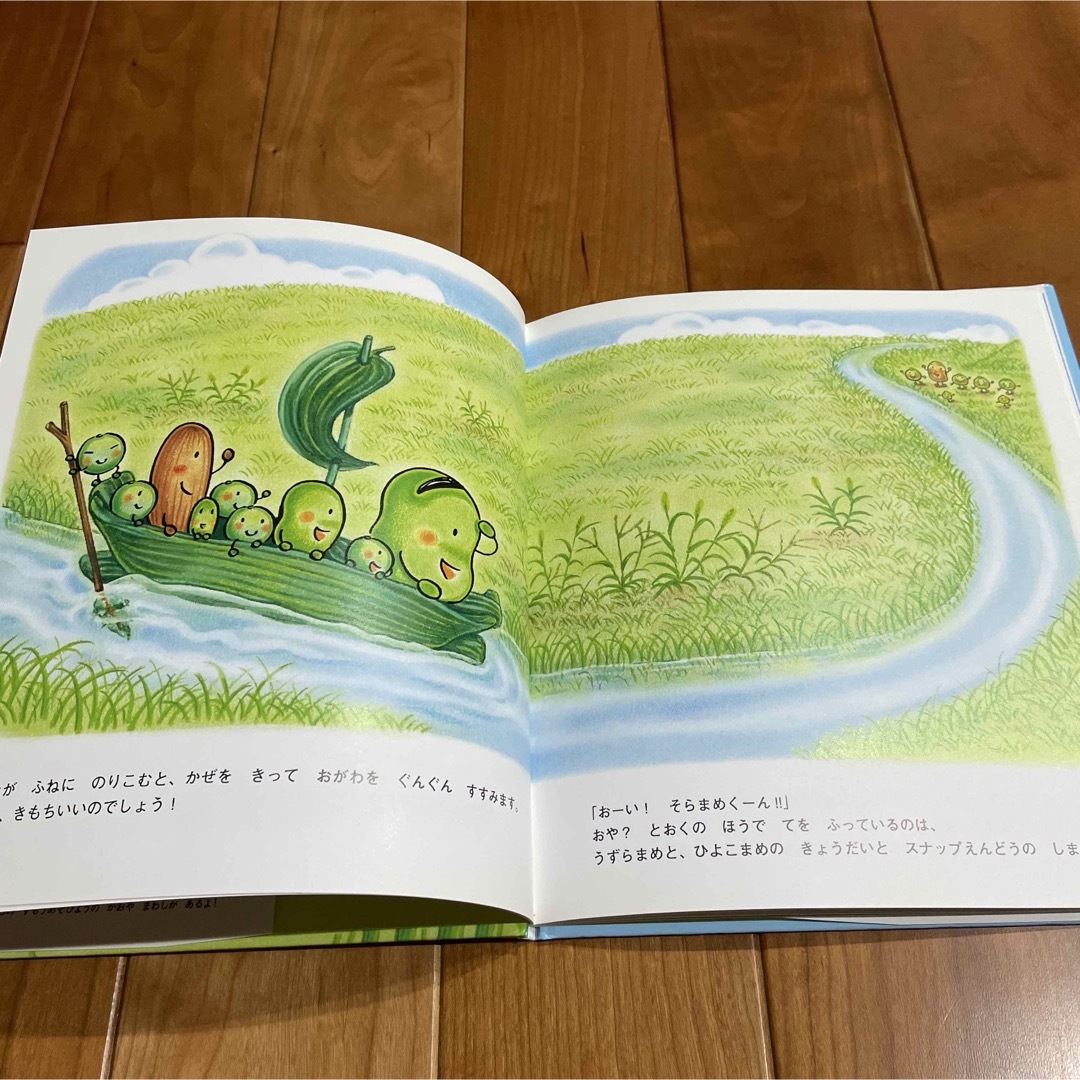 おやすみ、はたらくくるまたち　そらまめくんのはらっぱあそび エンタメ/ホビーの本(絵本/児童書)の商品写真