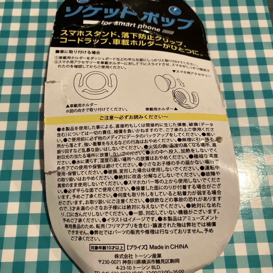 難ありソケットポップ スマホ/家電/カメラのスマホアクセサリー(その他)の商品写真
