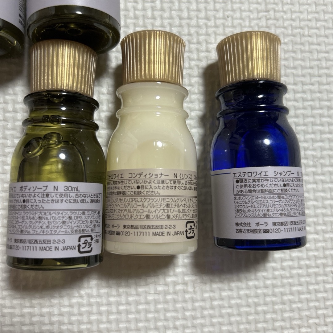 POLA - 【新品未使用】POLA トライアルセット スキンケア
