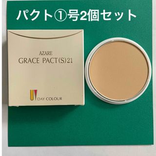 値下げしました。アザレ化粧品　パウダーファンデーション①号2個セット(ファンデーション)
