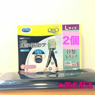 骨盤レギンス Lサイズ×2個 メディキュット (#R683)(レギンス/スパッツ)