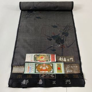 反物 逸品 正絹 【中古】