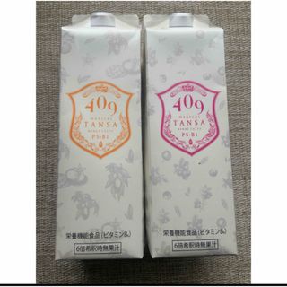 魔法のTANSA タンサ　ベリー　マンゴー　各1本　2本セット(ダイエット食品)