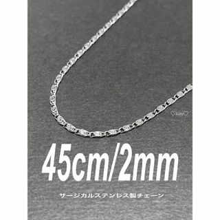 【ツイストデザインチェーンネックレス 2mm 45cm 1本】ステンレス(ネックレス)