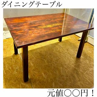アンティーク　ダイニングテーブル　机　ビンテージ　おしゃれ　インテリア　かわいい(ダイニングテーブル)