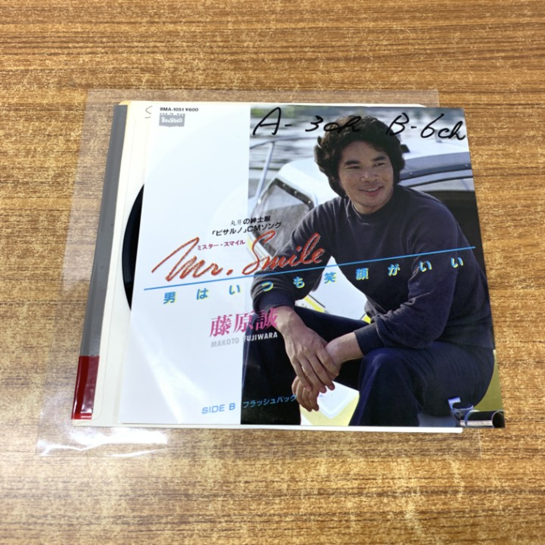 ○01)【同梱不可】【除籍本】藤原誠/Mr.Smile 男はいつも笑顔が