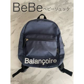 ベベ(BeBe)のBeBeベビーリュック(リュックサック)