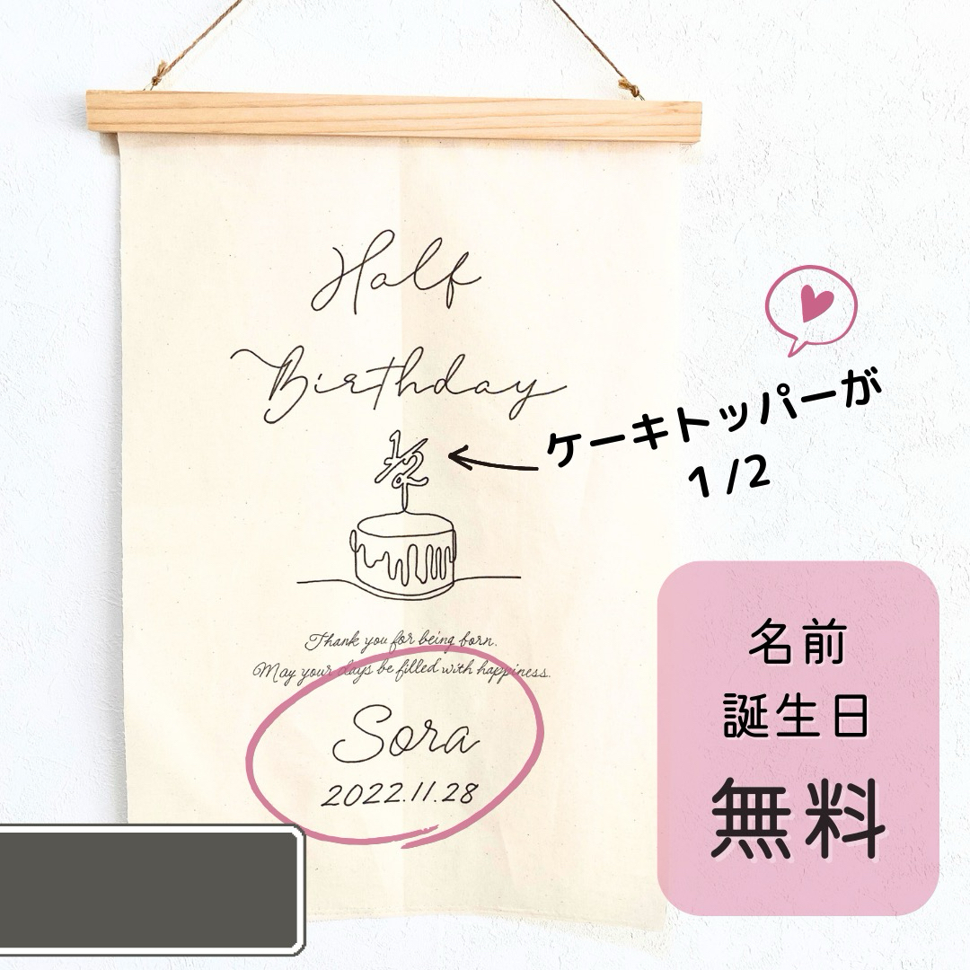 名入れ無料⌇誕生日⌇バースデータペストリー⌇ハーフバースデー⌇100日⌇縦 横 キッズ/ベビー/マタニティのメモリアル/セレモニー用品(その他)の商品写真