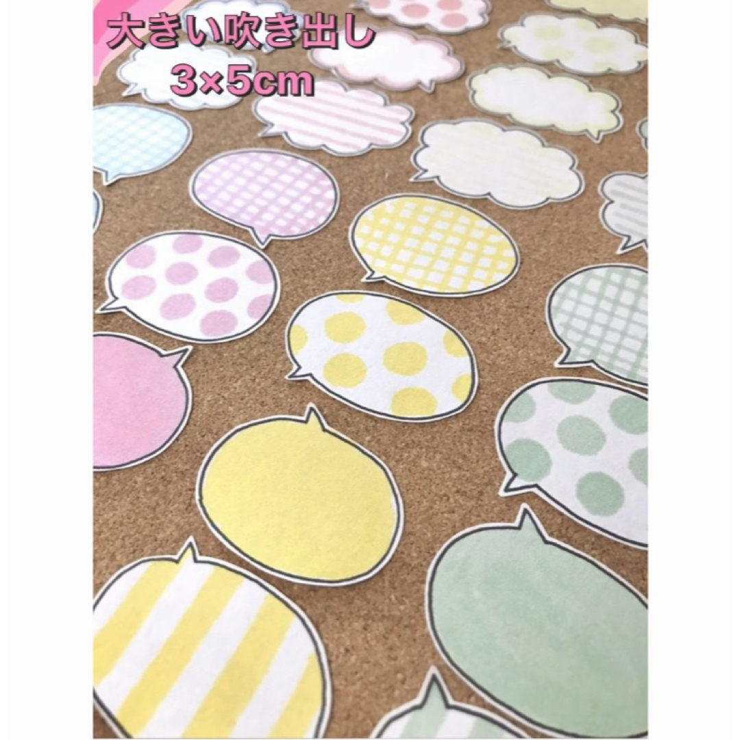 【11】吹き出し　コメントフレーク　大小　アルバム　寄せ書き　エコーアルバム キッズ/ベビー/マタニティのメモリアル/セレモニー用品(アルバム)の商品写真